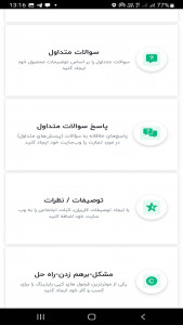 اسکرین شات برنامه اولین هوش مصنوعی ایرانی | پلتفرم فیبوناچی 5