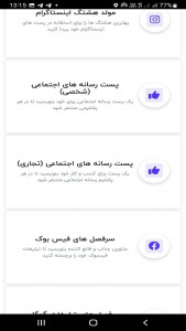 اسکرین شات برنامه اولین هوش مصنوعی ایرانی | پلتفرم فیبوناچی 3