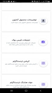 اسکرین شات برنامه اولین هوش مصنوعی ایرانی | پلتفرم فیبوناچی 10