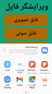 اسکرین شات 7 برنامه ویرایشگر فایل