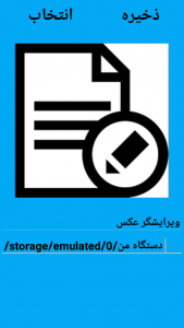 اسکرین شات 4 برنامه ویرایشگر فایل