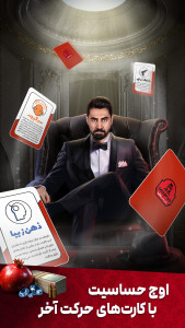 اسکرین شات 7 بازی ‏‏‏‏‏‏‏‏شب‌های مافیا (آنلاین و صوتی)