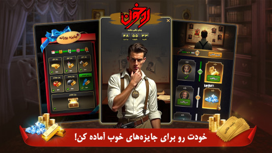 اسکرین شات 1 بازی ‏‏‏‏‏‏شب‌های مافیا (آنلاین و صوتی)