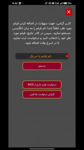 اسکرین شات 5 برنامه فیلم کیس - دانلود فیلم و سریال