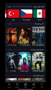 اسکرین شات 3 برنامه فیلم کیس - دانلود فیلم و سریال