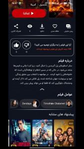 اسکرین شات 2 برنامه فیلم کیس - دانلود فیلم و سریال