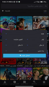 اسکرین شات برنامه فیلم کیس - دانلود فیلم و سریال 6
