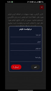 اسکرین شات 4 برنامه فیلم کیس - دانلود فیلم و سریال