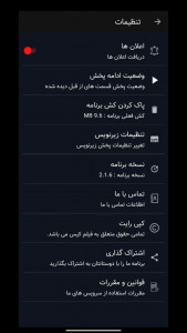 اسکرین شات 6 برنامه فیلم کیس - دانلود فیلم و سریال