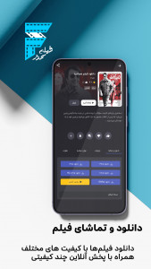 اسکرین شات 7 برنامه ‏‏‏‏‏‏فیلم گذر - دانلود فیلم و سریال