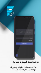 اسکرین شات 5 برنامه ‏‏‏‏‏‏فیلم گذر - دانلود فیلم و سریال