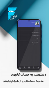 اسکرین شات 4 برنامه ‏‏‏‏‏‏فیلم گذر - دانلود فیلم و سریال