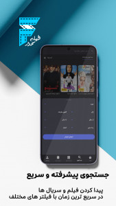 اسکرین شات 2 برنامه ‏‏‏‏‏‏فیلم گذر - دانلود فیلم و سریال