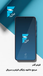 اسکرین شات 8 برنامه ‏‏‏‏‏‏فیلم گذر - دانلود فیلم و سریال