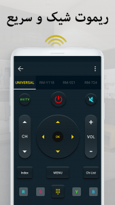 اسکرین شات برنامه کنترل تلویزیون همه کاره 1