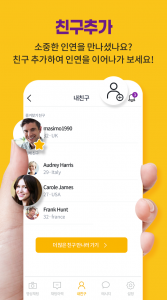 اسکرین شات برنامه MeetPle Social Video Chat 5
