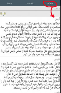 اسکرین شات 7 برنامه نوش دارو(گیاهان دارویی)