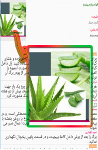 اسکرین شات برنامه نوش دارو(گیاهان دارویی) 5