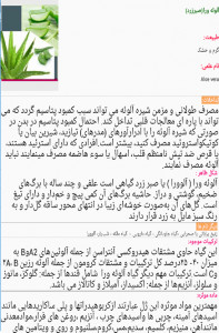 اسکرین شات 4 برنامه نوش دارو(گیاهان دارویی)