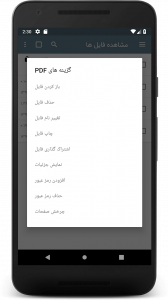 اسکرین شات برنامه مبدل حرفه ای PDF (پی دی اف ساز) 8