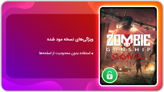 اسکرین شات بازی نبرد با زامبی‌ها | نسخه مود شده 1