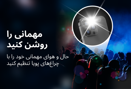 اسکرین شات برنامه Flash Alert & Led Flashlight 3