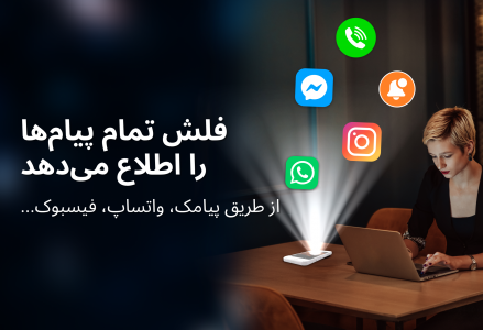 اسکرین شات برنامه Flash Alert & Led Flashlight 2