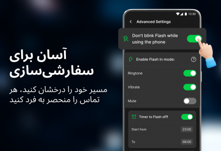 اسکرین شات برنامه Flash Alert & Led Flashlight 5