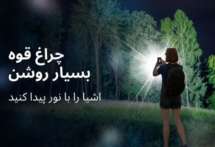 اسکرین شات برنامه Flash Alert & Led Flashlight 4