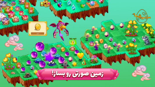 اسکرین شات بازی سرزمین اژدها - بازی اژدها 6