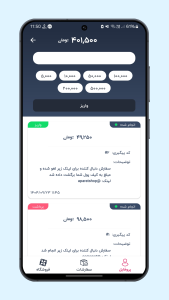 اسکرین شات 3 برنامه ‏‏‏بازدید و لایک آپارت | آپارات شاپ