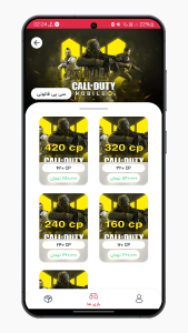 اسکرین شات 2 برنامه ‏سی پی کالاف دیوتی | جم شاپ