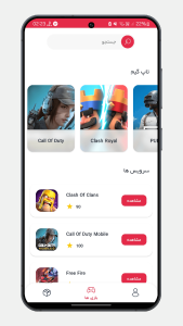 اسکرین شات 1 برنامه ‏سی پی کالاف دیوتی | جم شاپ