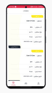 اسکرین شات 4 برنامه ‏سی پی کالاف دیوتی | جم شاپ