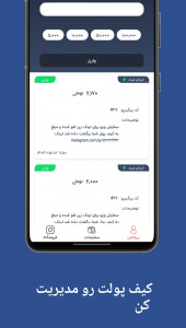 اسکرین شات 4 برنامه ‏‏خرید فالوور لایک | اینستا شاپ
