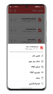 اسکرین شات برنامه PDF خوان 4