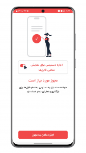 اسکرین شات برنامه PDF خوان 2