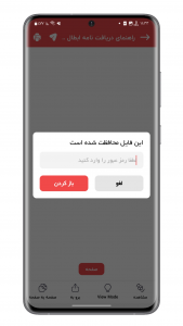 اسکرین شات برنامه PDF خوان 3