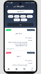 اسکرین شات 4 برنامه خرید ممبر فالوور روبیکا