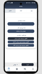 اسکرین شات 1 برنامه خرید ممبر فالوور روبیکا