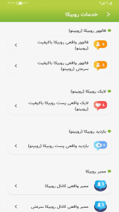 اسکرین شات 2 برنامه کافه سوشیال | خرید فالوور،لایک و...