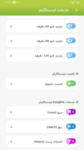اسکرین شات 1 برنامه کافه سوشیال | خرید فالوور،لایک و...