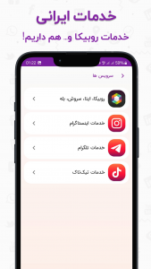 اسکرین شات 5 برنامه ‏فالو یار (فالوور،ممبر،لایک،کامنت)