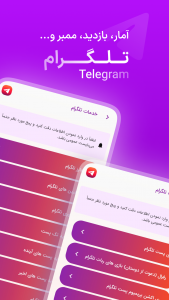 اسکرین شات 6 برنامه ‏فالو یار (فالوور،ممبر،لایک،کامنت)