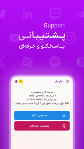 اسکرین شات 10 برنامه ‏فالو یار (فالوور،ممبر،لایک،کامنت)
