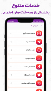 اسکرین شات 7 برنامه ‏فالو یار (فالوور،ممبر،لایک،کامنت)