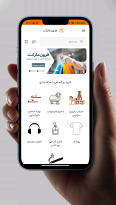 اسکرین شات 1 برنامه فرون مارکت