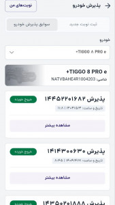 اسکرین شات 6 برنامه ‏فونیکس من