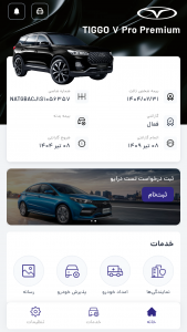 اسکرین شات 2 برنامه ‏فونیکس من