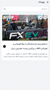 اسکرین شات 4 برنامه ‏فونیکس من